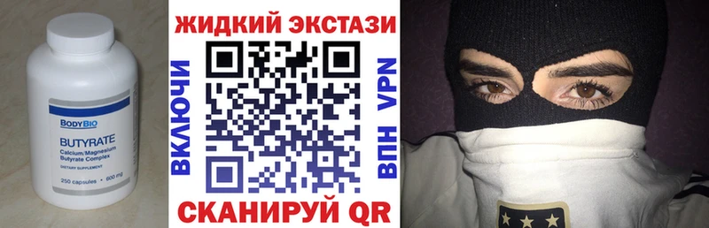 БУТИРАТ вода  кракен tor  Сочи 