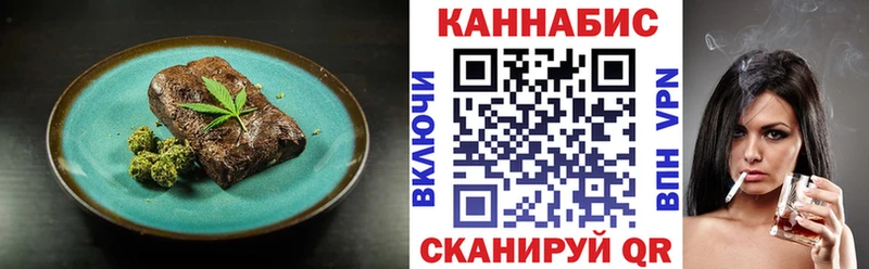 Печенье с ТГК марихуана  Сочи 