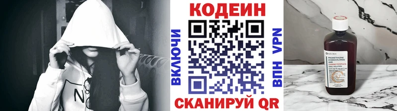 Codein Purple Drank наркотики Сочи