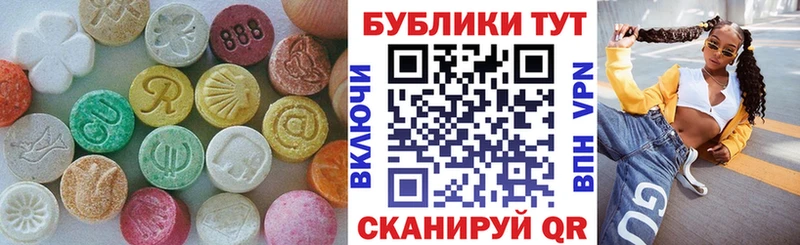 Экстази ешки  магазин    Сочи 